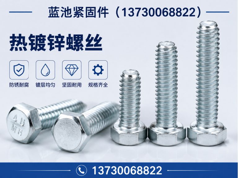广平县预埋螺栓展示图